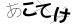 CAPTCHA