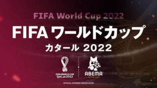 【Ｗ杯2022】放送予定とおすすめ視聴方法｜フロンターレ在籍・出身選手を応援しよう！ 