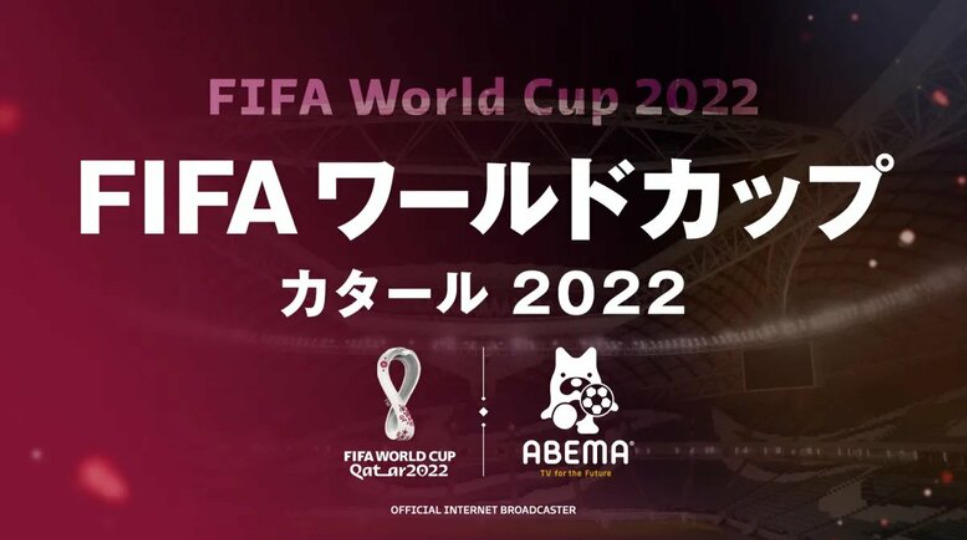 【Ｗ杯2022】放送予定とおすすめ視聴方法｜フロンターレ在籍・出身選手を応援しよう！