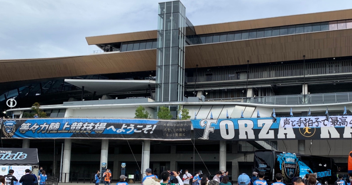 等々力陸上競技場へ徒歩で行く方法 武蔵中原駅編 fブロ 等々力陸上競技場へ徒歩で行く方法 武蔵中原駅編 fブロ